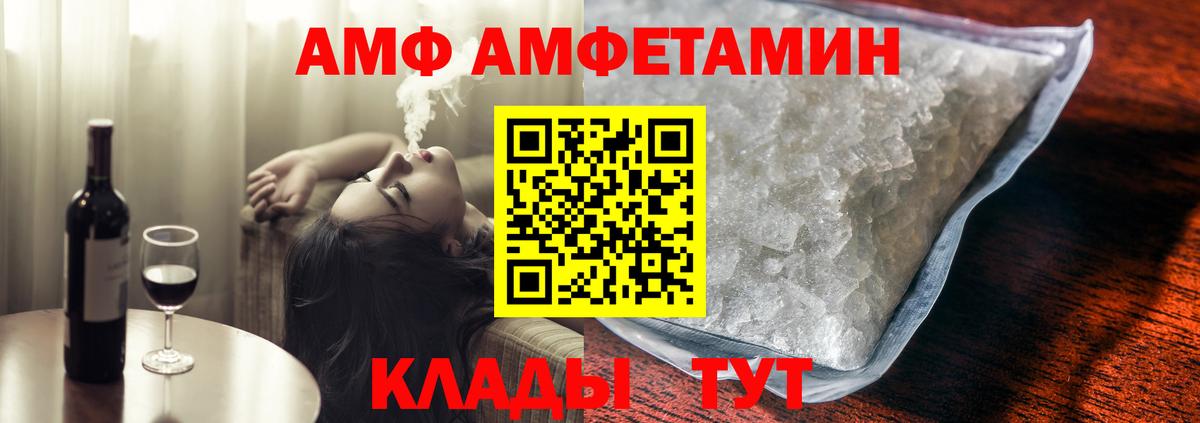 Амфетамин Premium  Вход с VPN  Амфетамин  Воркута 