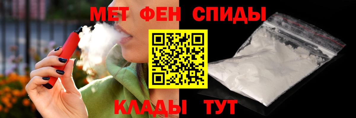 АМФЕТАМИН 97% Воркута