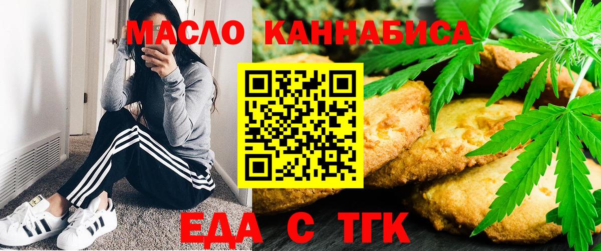 Canna-Cookies марихуана  Вход с VPN  Воркута 
