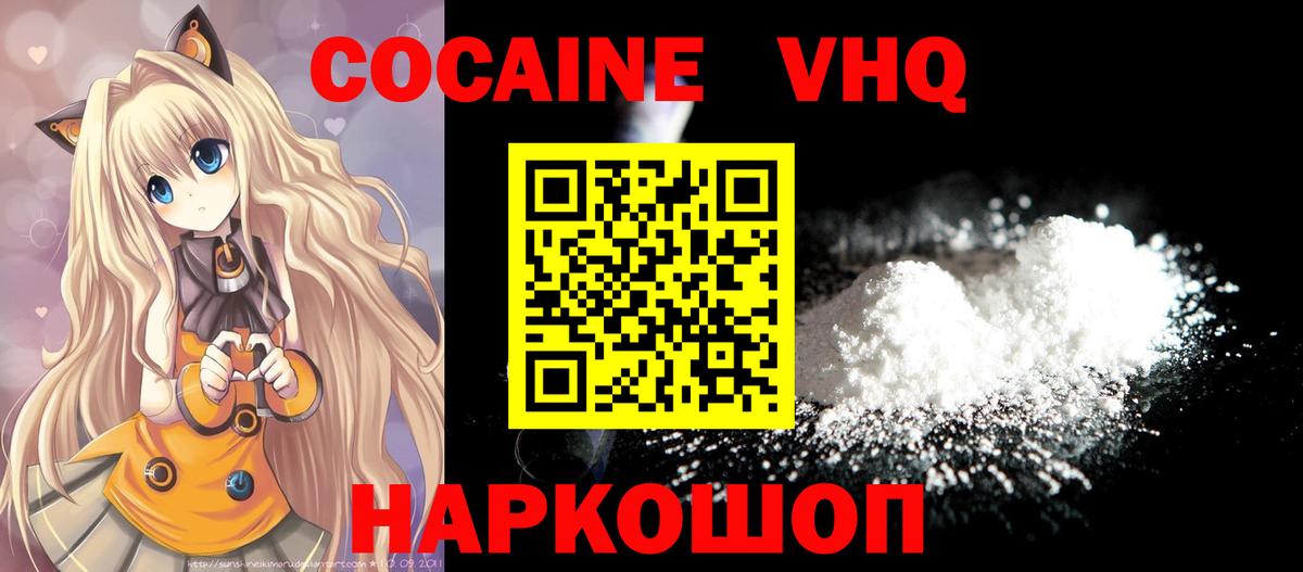 Воркута  Cocaine Эквадор  КОКАИН 99%  Вход с VPN 