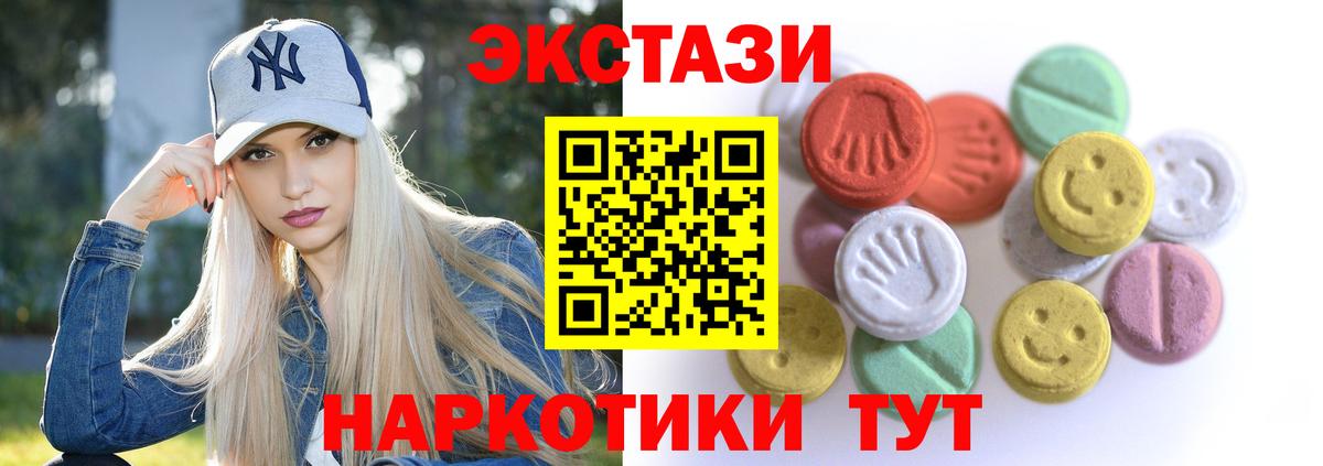 Ecstasy 250 мг  ЭКСТАЗИ Punisher  Вход с VPN  Воркута 