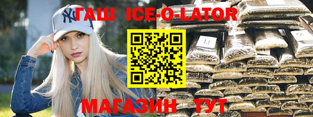 ГАШИШ хэш  ГАШ хэш  Воркута  Вход с VPN 