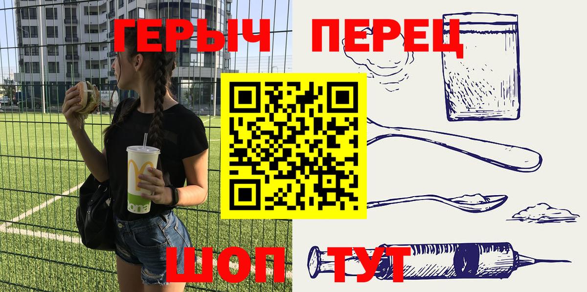 ГЕРОИН герыч  Вход с VPN  Воркута 