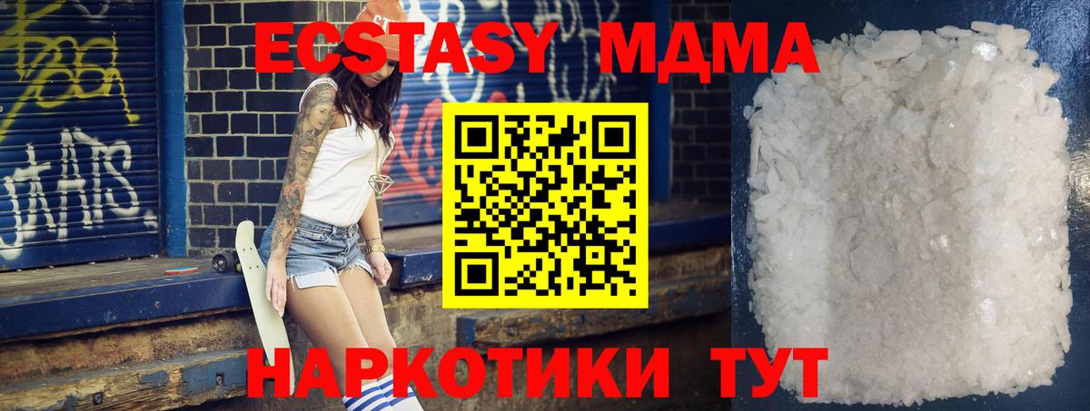 МДМА кристаллы Воркута