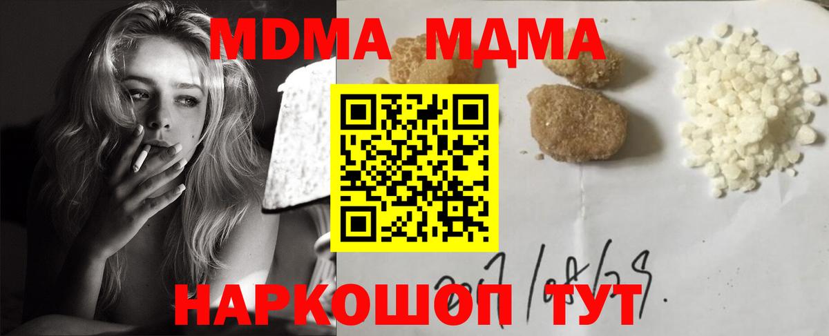 МДМА  МДМА VHQ  Вход с VPN  МДМА кристаллы  Воркута 