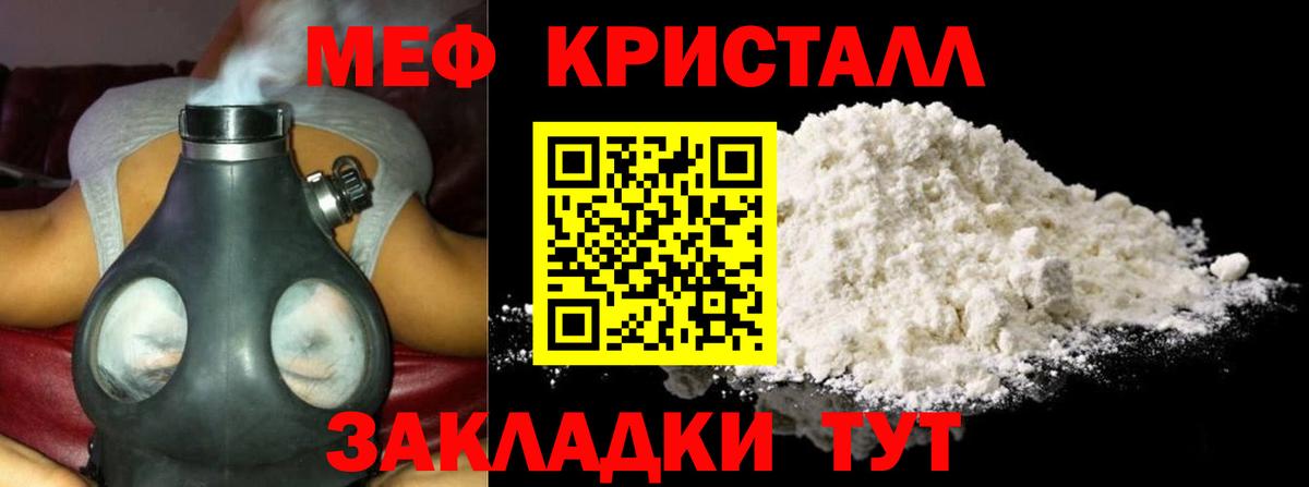 Воркута  Мефедрон кристаллы  МЯУ-МЯУ  где можно купить   Вход с VPN 