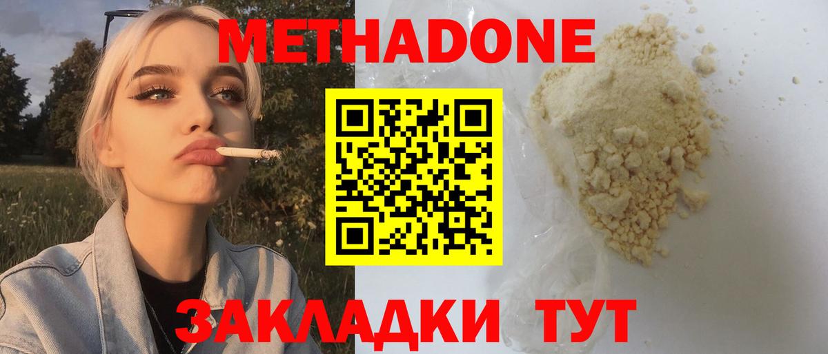 МЕТАДОН мёд  Вход с VPN  МЕТАДОН мёд  Воркута 