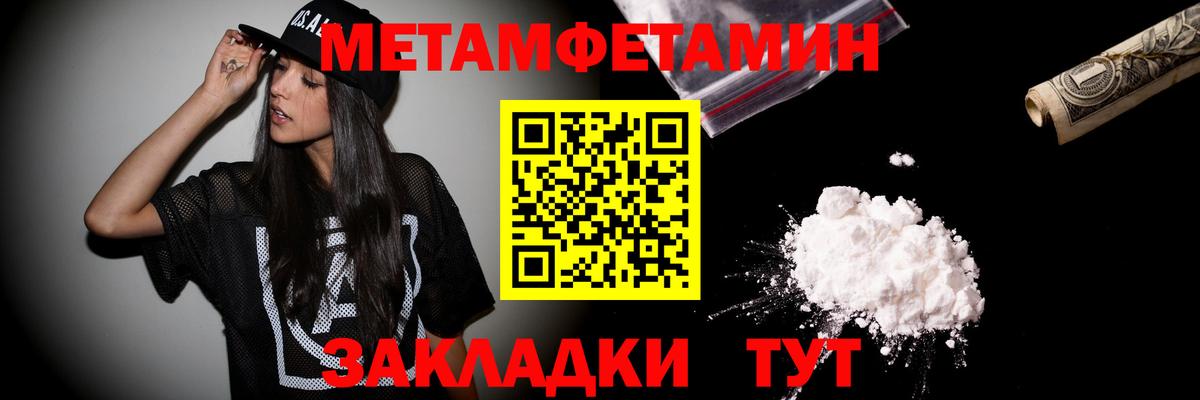 Первитин Methamphetamine  Первитин Methamphetamine  Воркута  Вход с VPN 