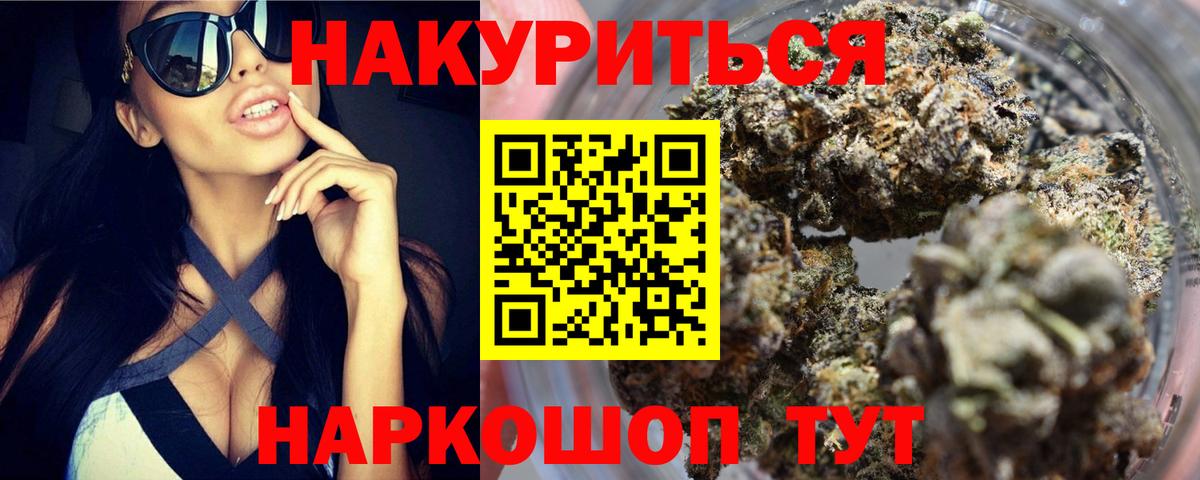 МАРИХУАНА ГИДРОПОН  Канабис SATIVA & INDICA  Шишки марихуана индика  Воркута  Вход с VPN 